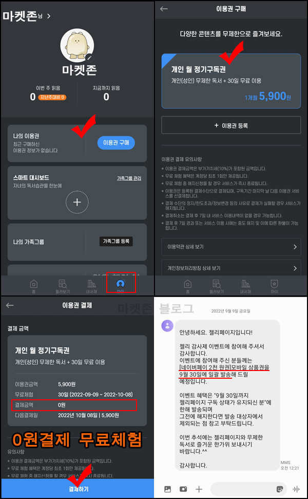 젤리페이지 무료체험 이벤트(네페 2,000원 100%)전원증정 젤리페이지 무료체험 이벤트(네페 2,000원 100%)전원증정