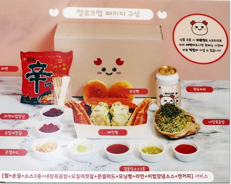 구리시 맛집 대게 랍스타 싯가 피크닉음식배달 헬로크랩 포장