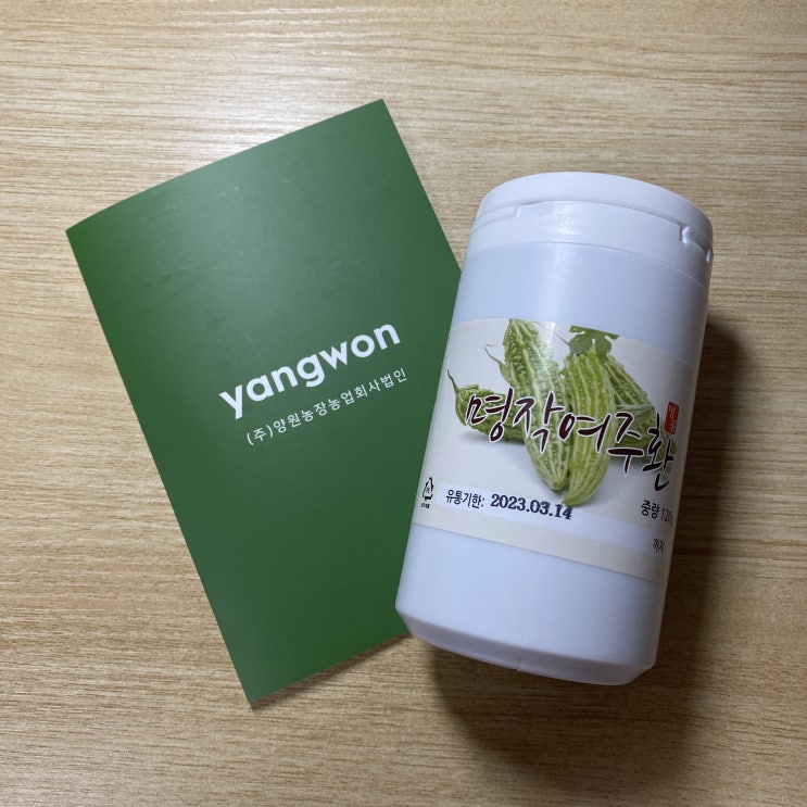  건강한 건여주 양원농장 명작여주환