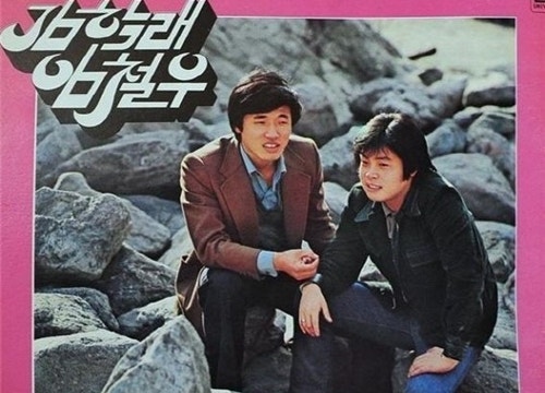 김학래,임철우-내가