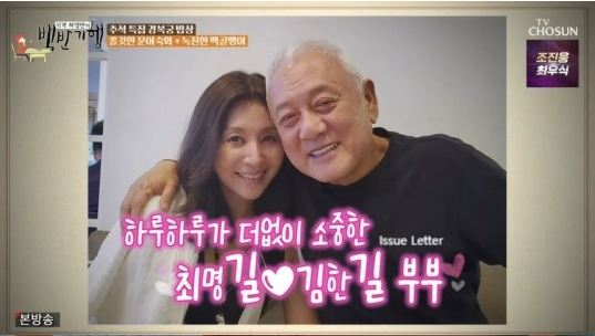 백반기행 김한길 깜짝 동반 등장 폐암 4기 판정 중환자실서 투병 최명길에 전한 고마움 평양냉면 매니아