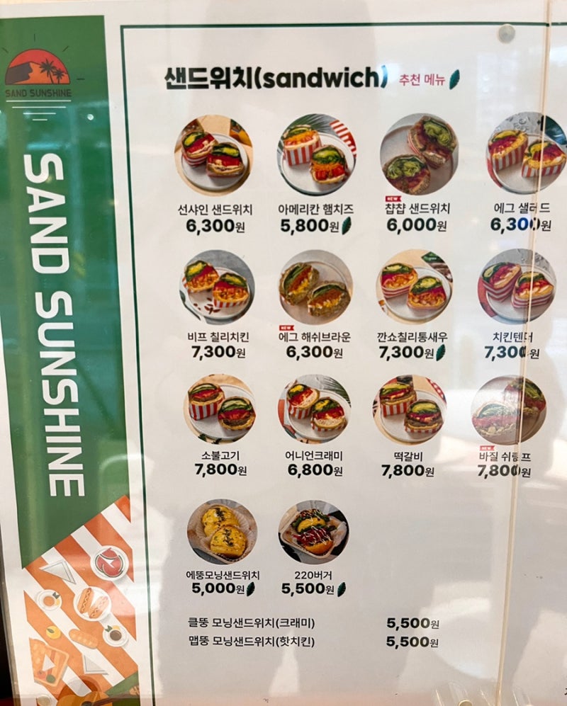 경산 단체도시락은 '샌드선샤인 정평점'을 추천합니다. 5