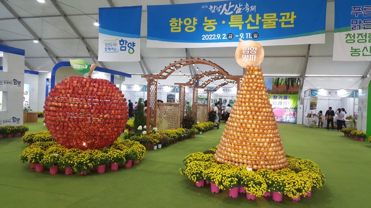  함양산삼축제-경남 추석연휴 가볼만한곳