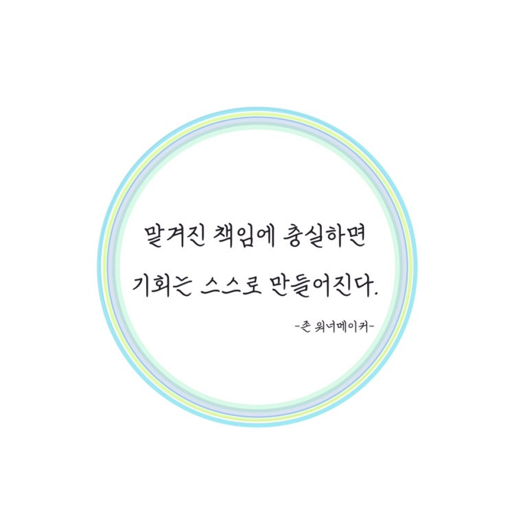  [healing]  오늘의 좋은 글 / 좋은 글 / 명언 / 6번째 힐링