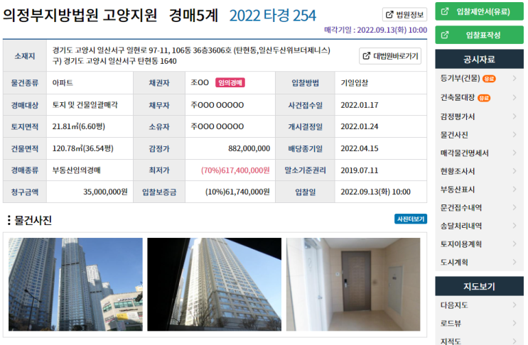  임차인 받고 대출도 받고??