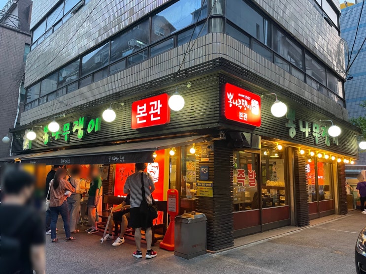  [선릉역 / 족발] 뽕나무쟁이 선릉 본점 | 선릉역 족발 맛집 뽕족 추천 - 내돈내산 후기