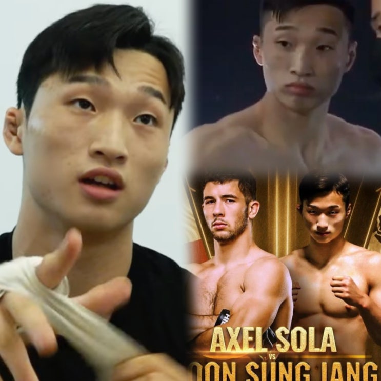  장윤성 파이터 선수 MMA 코리안좀비 나이 프로필 격투기 천재2호 영상 GIF 유튜브채널