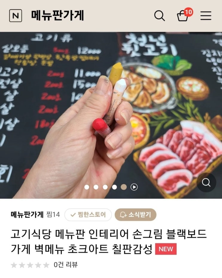  메뉴판 가게 두번째  초크아트메뉴판 카테고리