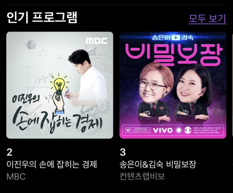  손경제 커피타임 극공감가는 이진우 기자님