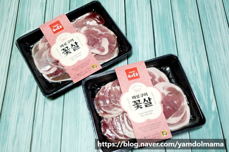  간편안주 고기반찬 하이포크 바로구이 꽃살
