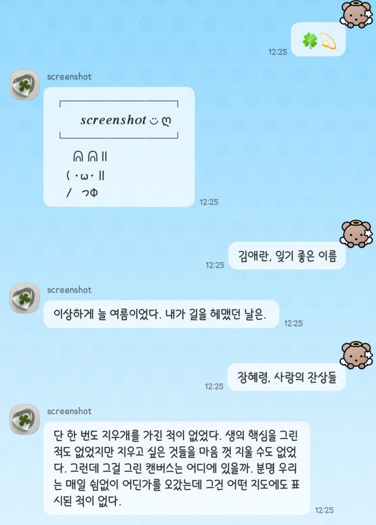 [IOS] 오얼모얼 반짝곰돌톡 (~9/9, 무료공유) | 캐릭터, 곰돌이, 유료