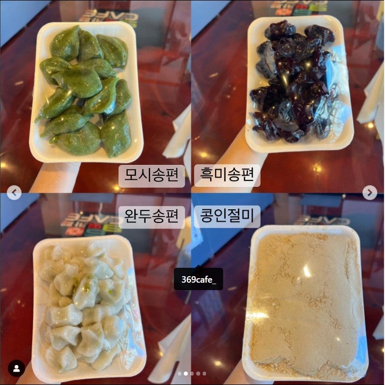 대구카페 구지369 떡카페 추석송편 현장구매 만주선물세트