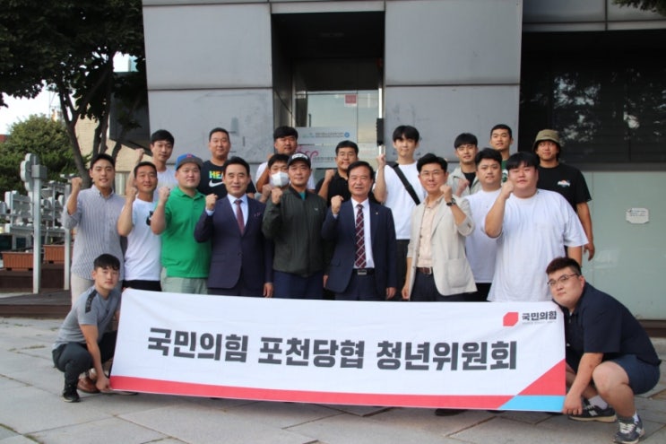  국민의힘 포천당협 청년위원회 환경정화 활동