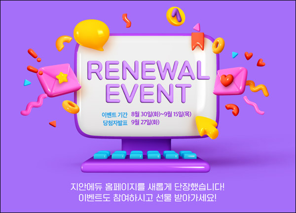 지안에듀 SNS 공유이벤트(CU 1천원 100%)전원증정 지안에듀 SNS 공유이벤트(CU 1천원 100%)전원증정