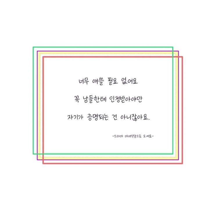  [healing] 드라마 명대사 / 좋은글 / 오늘의 좋은 글 / 5번째 힐링