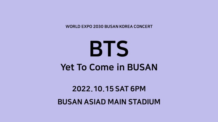 방탄소년단 10월 부산 공연 BTS 콘서트 장소 숙박 예매 티켓팅 일정 방탄소년단 10월 부산 공연 BTS 콘서트 장소 숙박 예매 티켓팅 일정
