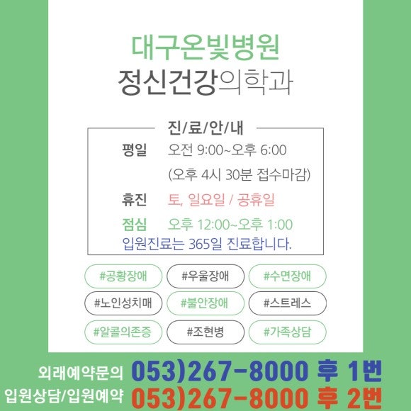 대구 공황장애 대처법 알아볼께요. 3