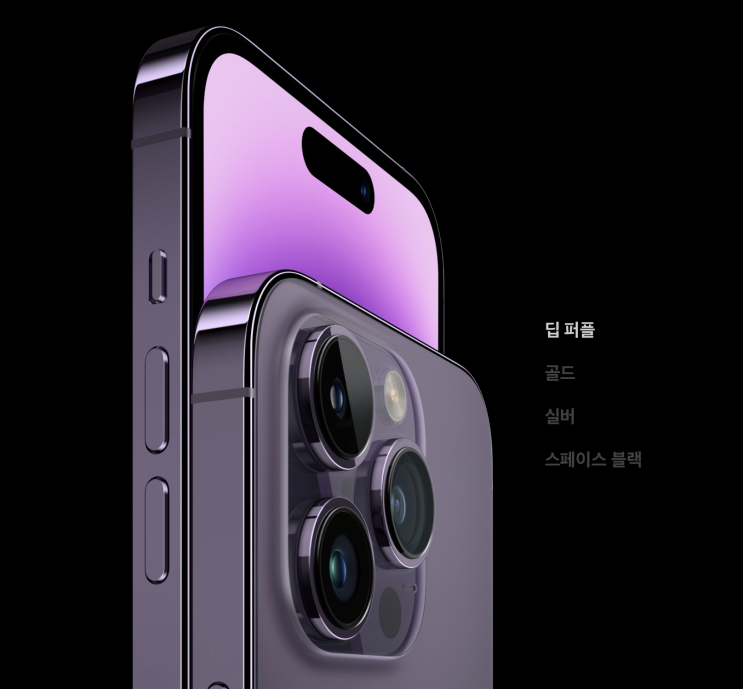 노치를 장점으로 승화시킨 아이폰14 프로 출시