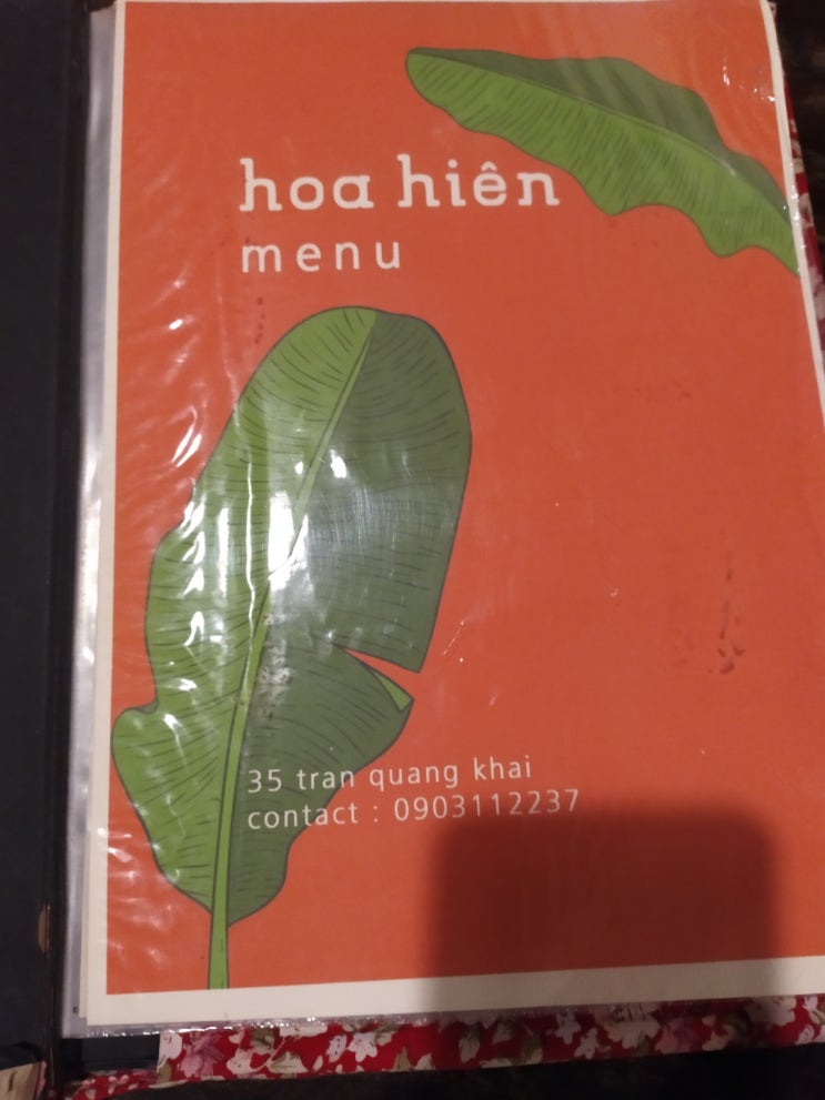  호이안 란타나 호텔 근처 베트남 식당 ( Hoa Hien restaurant) - 다낭 1일차 저녁식사