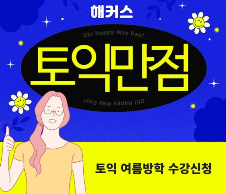 토익 (TOEIC) 오답 노트 - 2 토익 (TOEIC) 오답 노트 - 2