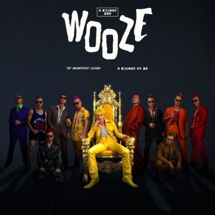 WOOZE - Huge Axeman [노래가사, 듣기, Audio]