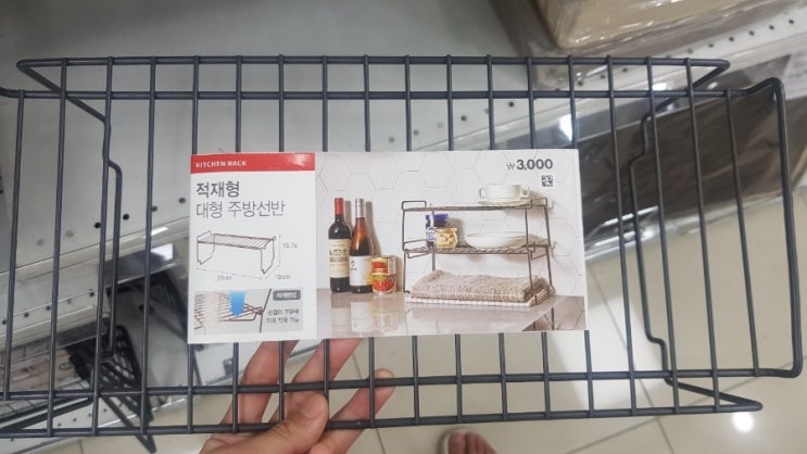  [다이소/주방선반]주방선반으로 신발장 만들기