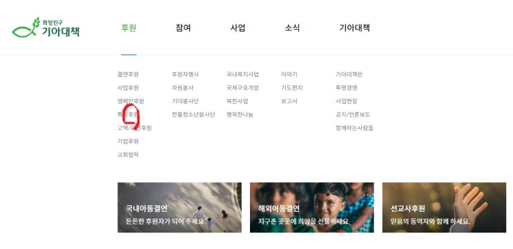 출생 100일 기념 기부