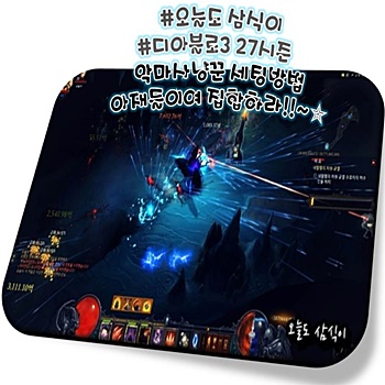 "디아블로3 27시즌" 악마사냥꾼 냉기 다발난사 현상금, 일균던전 "뭐!! 완전 순삭세팅이라고??" 세팅 방법 공유!! / 아재들이여 집합하라!!!
