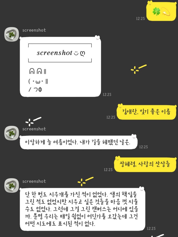 [IOS/AND] 유어버킷리스트 해피추석 (~9/12) | 추석, 심플, 기본