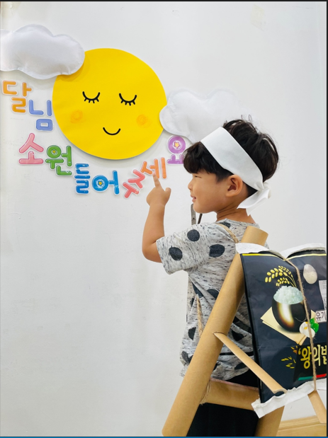  아빠 추석이 뭐야?