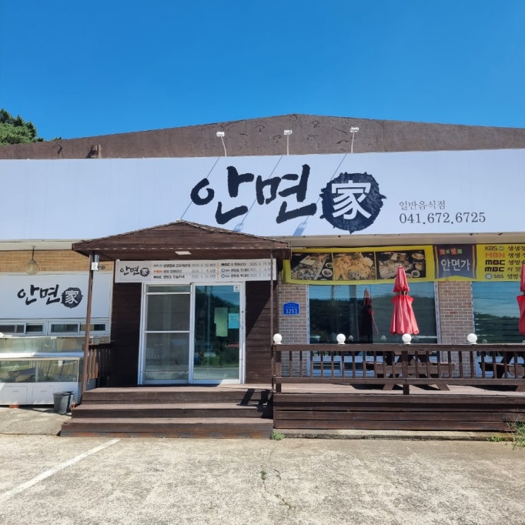  안면도 수목원 옆 맛집 "안면가" 쟁반 꼬막비빕밥
