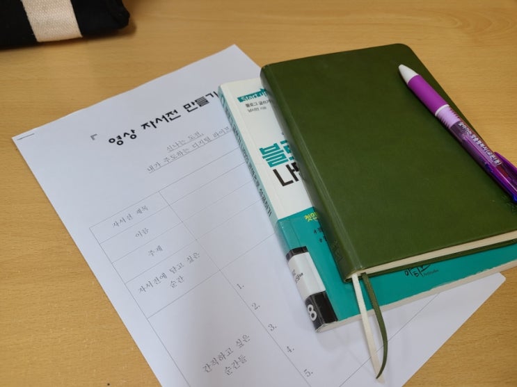  [주간일기 챌린지] 블챌일기 - 성큼 다가온 가을, 영등포 문래 정보문화 도서관에 들렀어요.