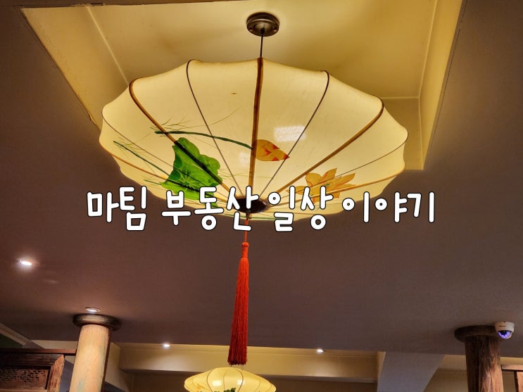  마오 이태원점