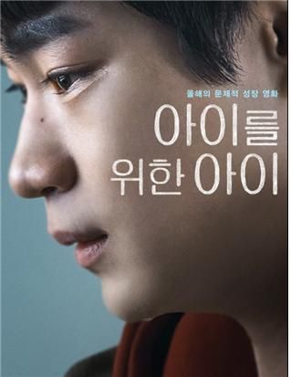 [양경미의 영화로 보는 세상] 보호 종료 청소년의 가슴 아픈 현실