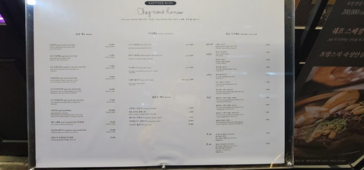  [맛집리뷰] 아이랑 가기 좋은 판교 한우쉐누