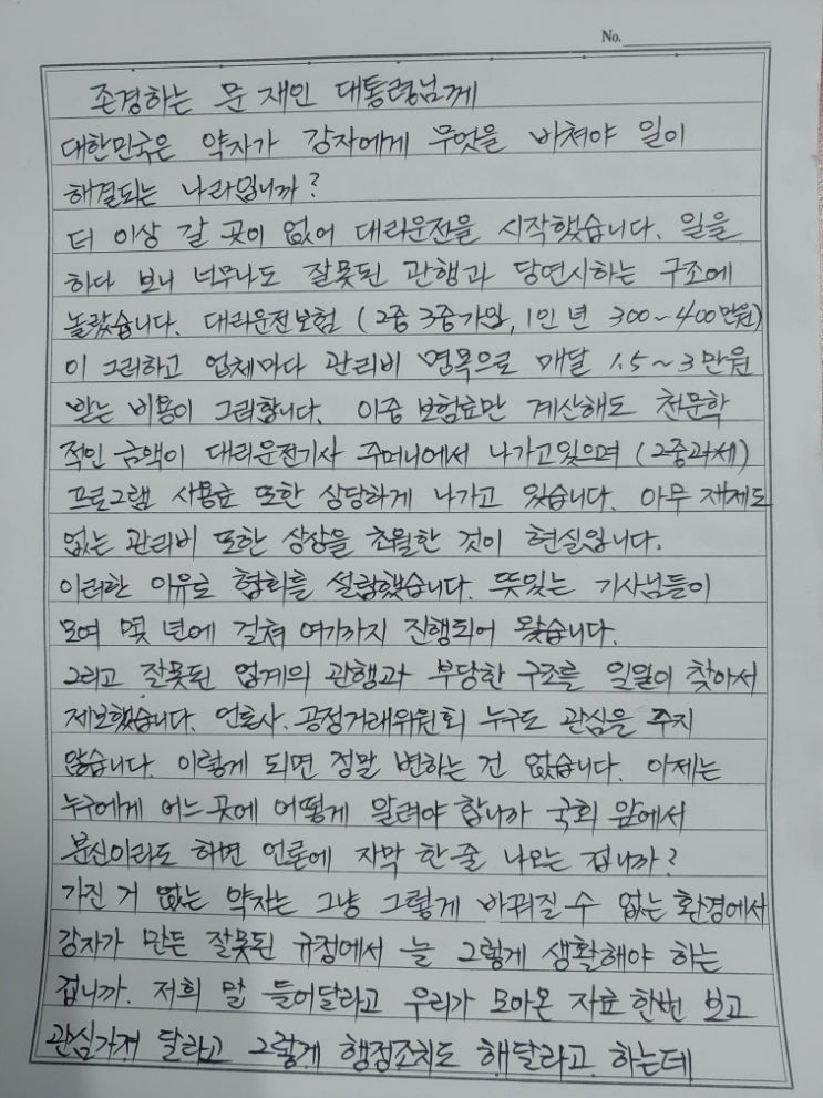 "보험료만 100~200만원"…2년째 방치된 '대리기사 자동차 보험 중복 가입' 문제