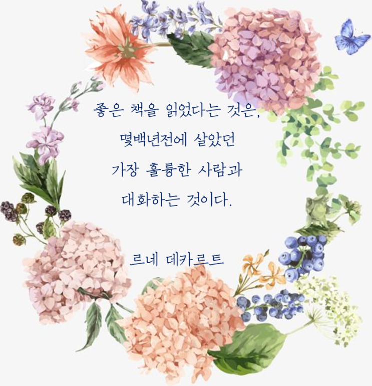  역행자 - 자청