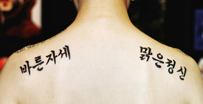  머글 케이팝 일기: 위너 송민호에게... '민하다 추호야'/송민호 타투/송민호 가사 논란 산부인과처럼 다 벌려
