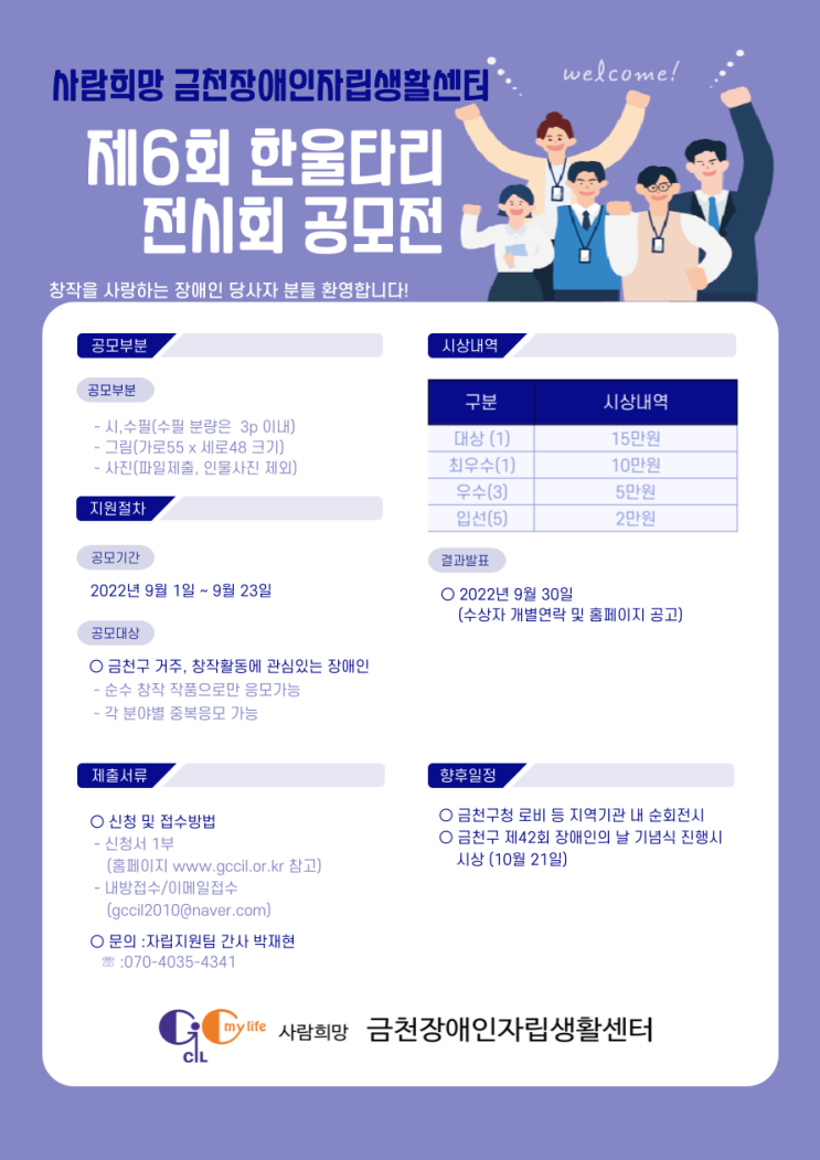  제6회 한울타리 전시회 공모전공모전