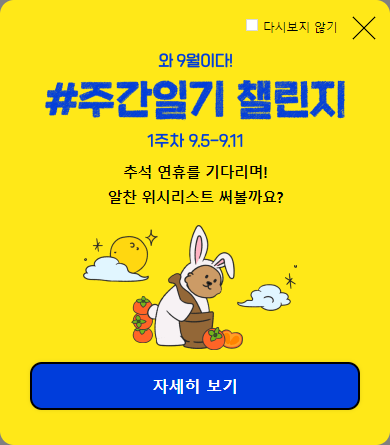  귀환일기  歸還日記