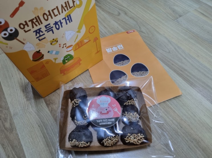  요리하는 떡카소 밤송편만들기