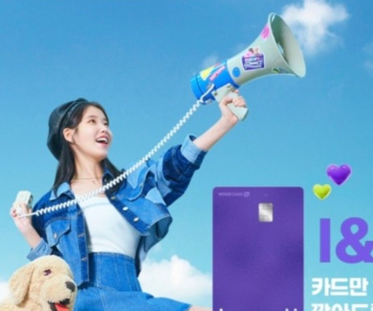  나의 최애 연예인은 아이유! ^^