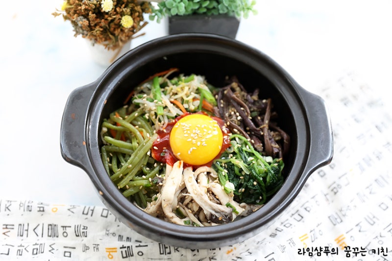 돌솥비빔밥 만들기 나물비빔밥 레시피 비빔밥재료 남은 명절음식 활용 : 네이버 블로그