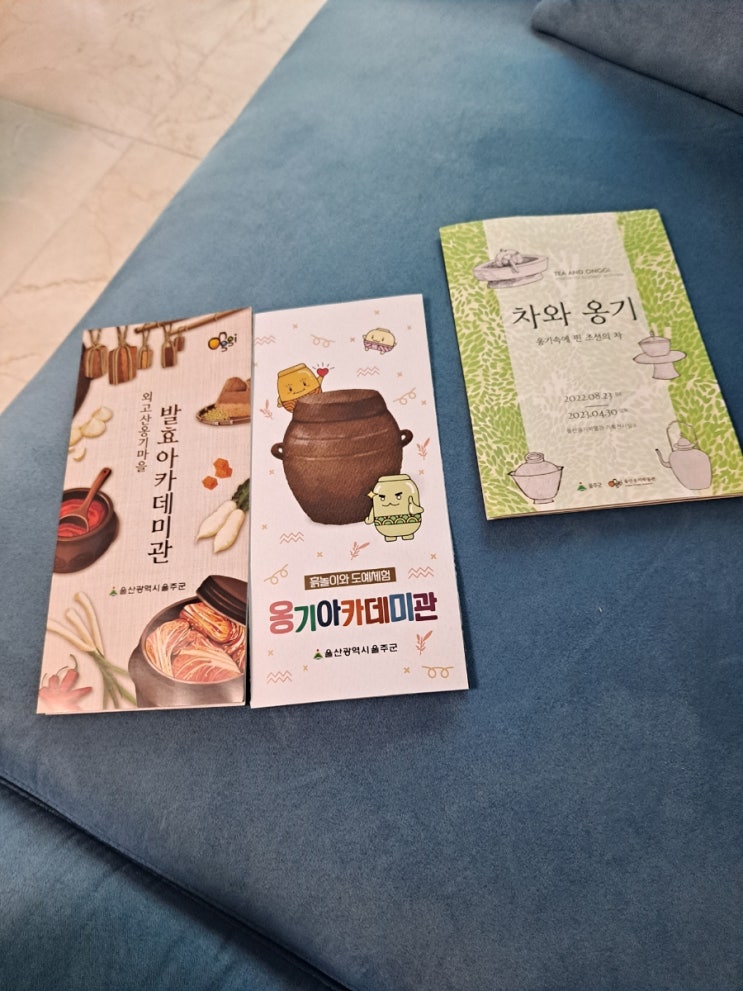  외고산 옹기마을