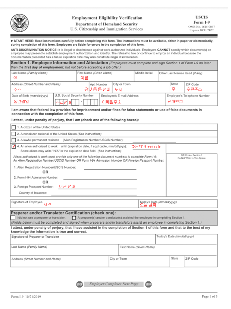 i-9-form-uscis-form-i-9