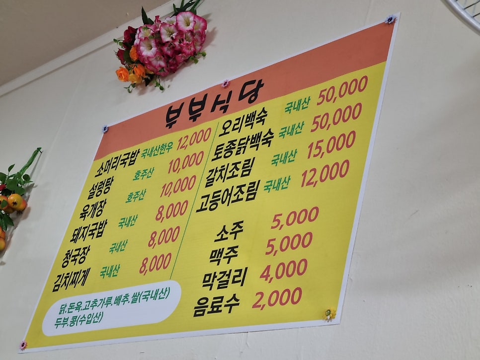 부부식당 사진 3