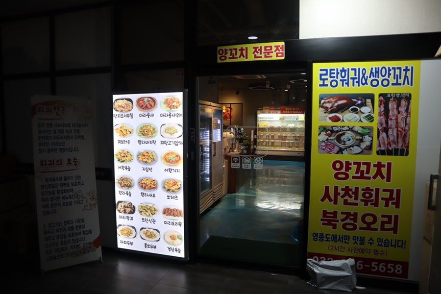 로탕훠궈&생양꼬치 영종도점 사진 2