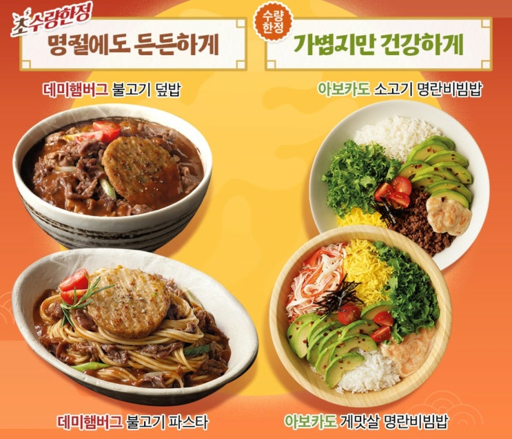  [추석 당일 식당] 한솥 도시락으로 해결 영업 매장 확인 하기
