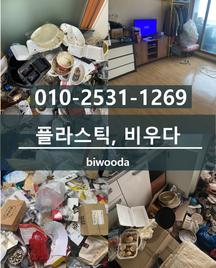  비우다 생활 정보! 플라스틱사용줄이기, 플라스틱사용줄이는방법