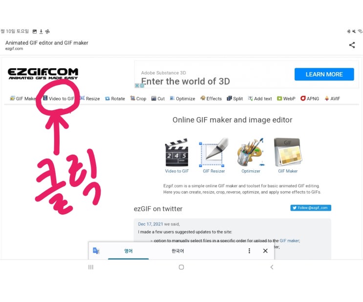  동영상을 움짤(gif)로 만드는 방법